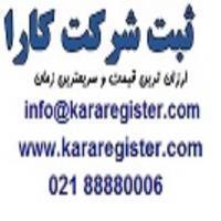 انواع معاملات تجاری -با تو هستم -کارا ثبت 